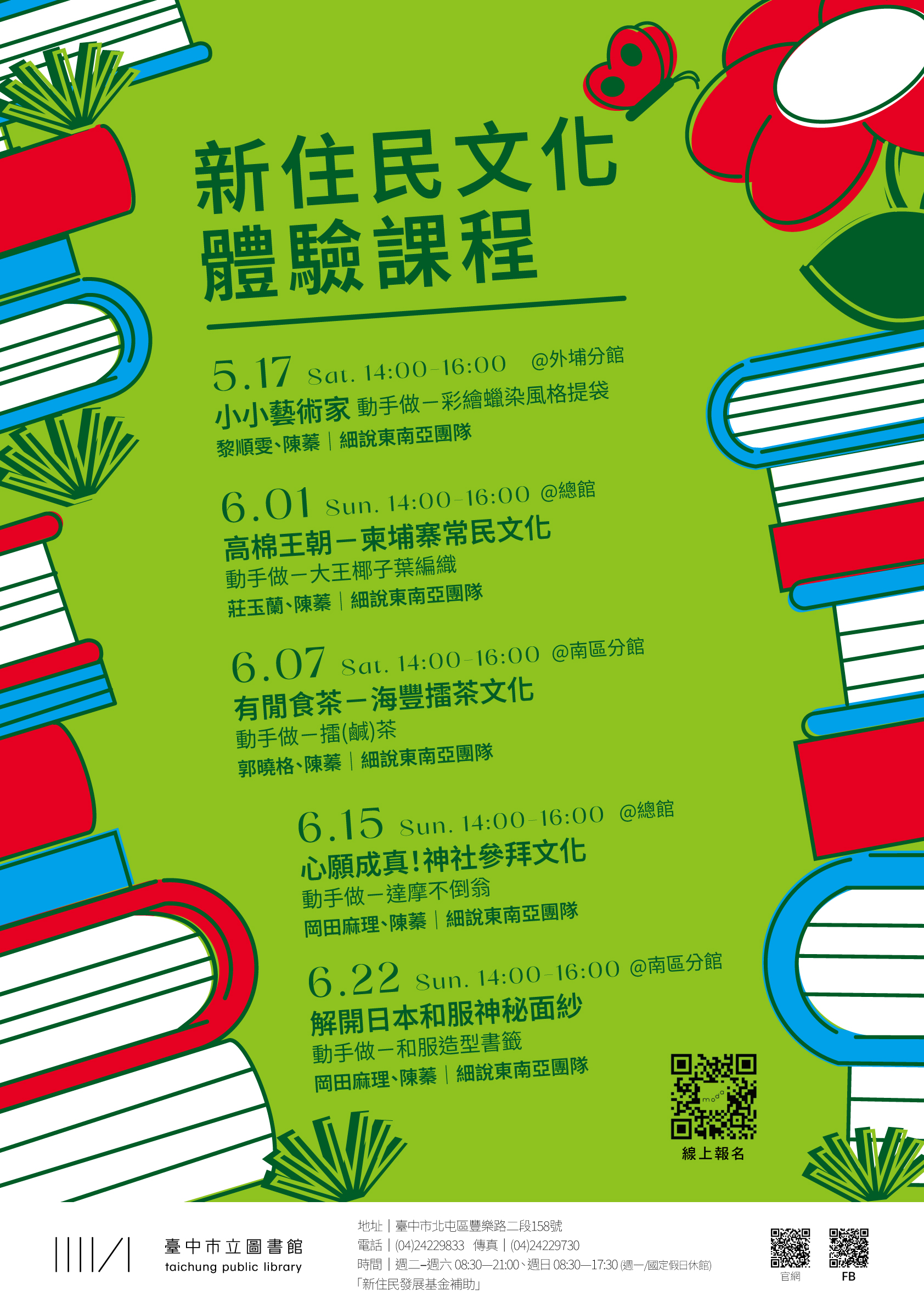 _以閱讀拉近我們的距離_活動海報.jpg
