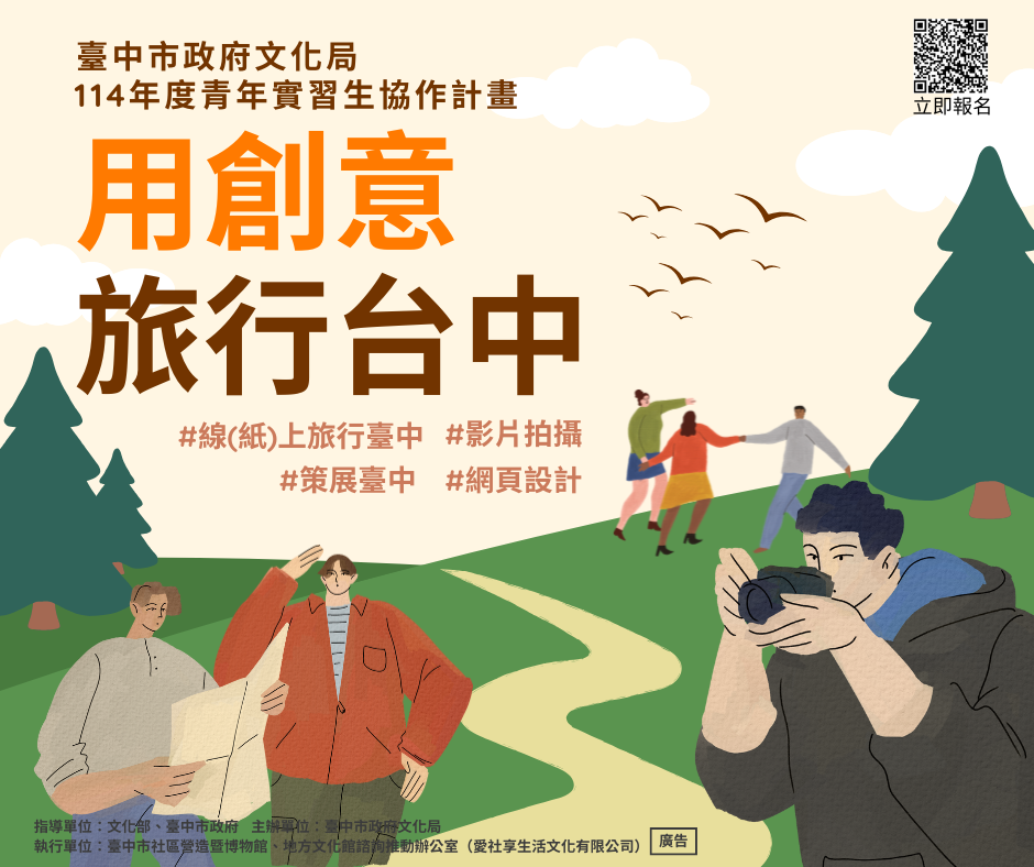 海報.png